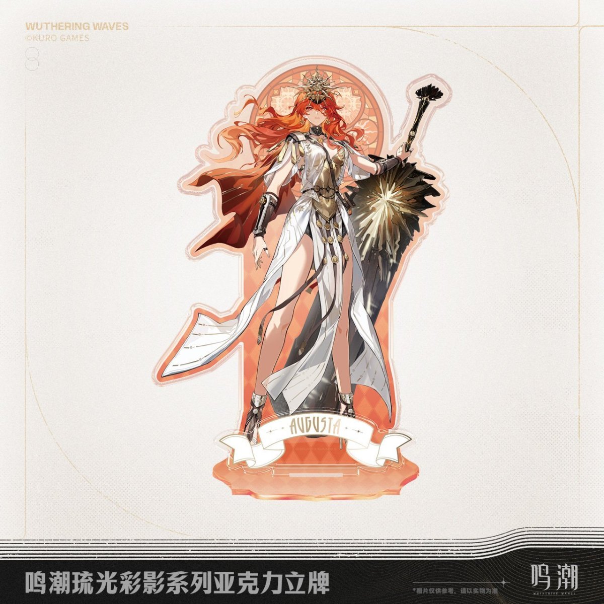 画像3: 鳴潮　琉光彩影　アクリルスタンド (3)