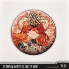 画像3: 【鳴潮 16pt】鳴潮　琉光彩影　缶バッジ【予約180日以内】 (3)