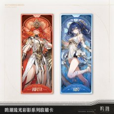 画像1: 【鳴潮 20pt】鳴潮　琉光彩影　コレクションカード【予約180日以内】 (1)