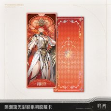 画像2: 【鳴潮 20pt】鳴潮　琉光彩影　コレクションカード【予約180日以内】 (2)
