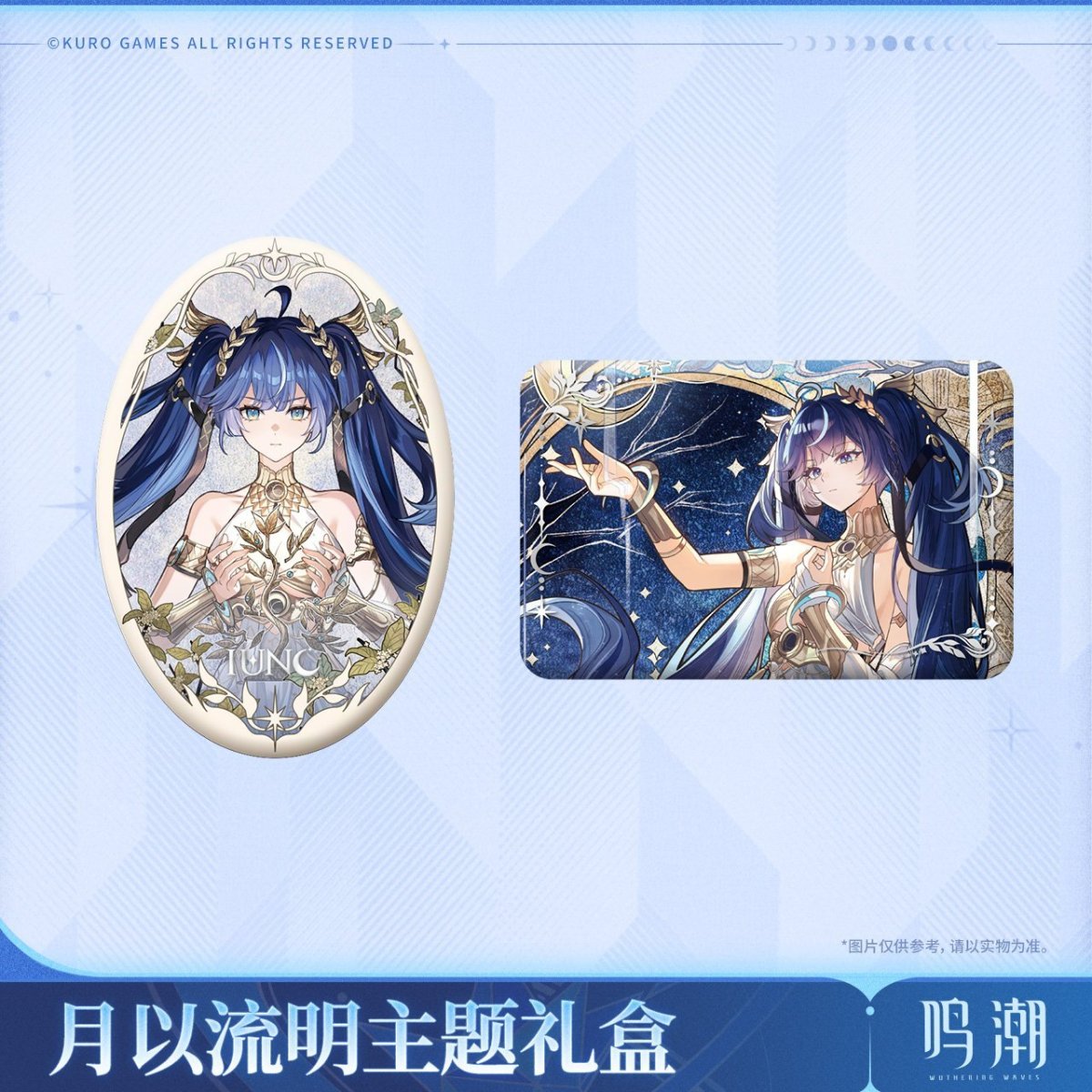 画像3: 鳴潮　ユーノ　グッズボックス【予約180日以内】 (3)