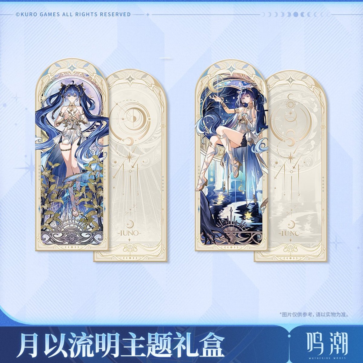 画像4: 鳴潮　ユーノ　グッズボックス【予約180日以内】 (4)