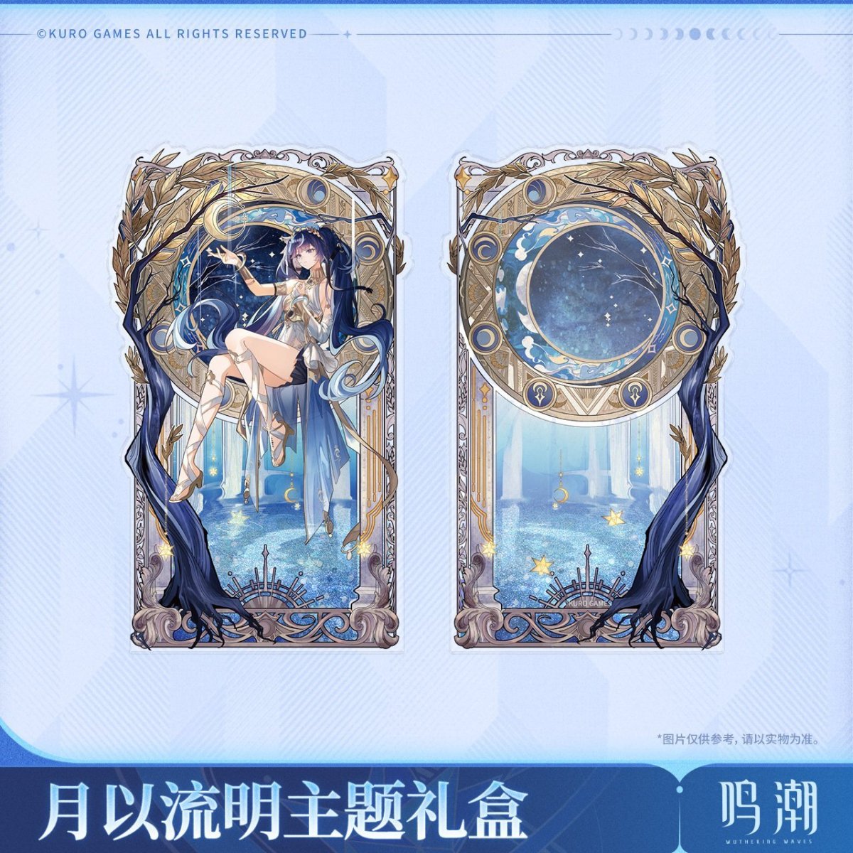 画像5: 鳴潮　ユーノ　グッズボックス【予約180日以内】 (5)