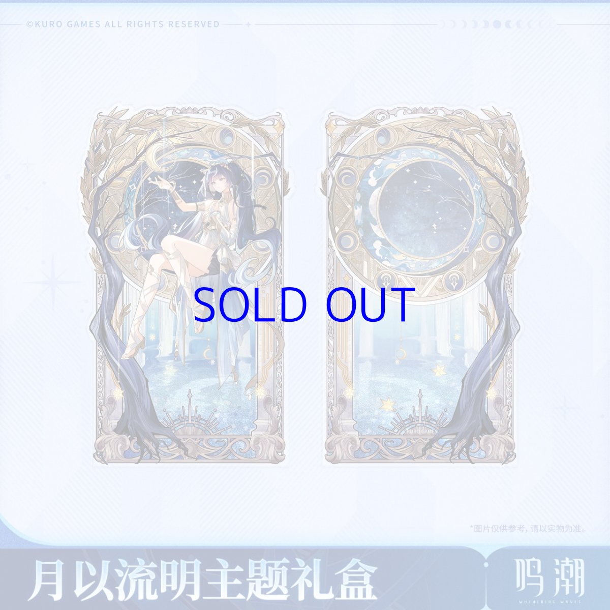 画像5: 鳴潮　ユーノ　グッズボックス (5)