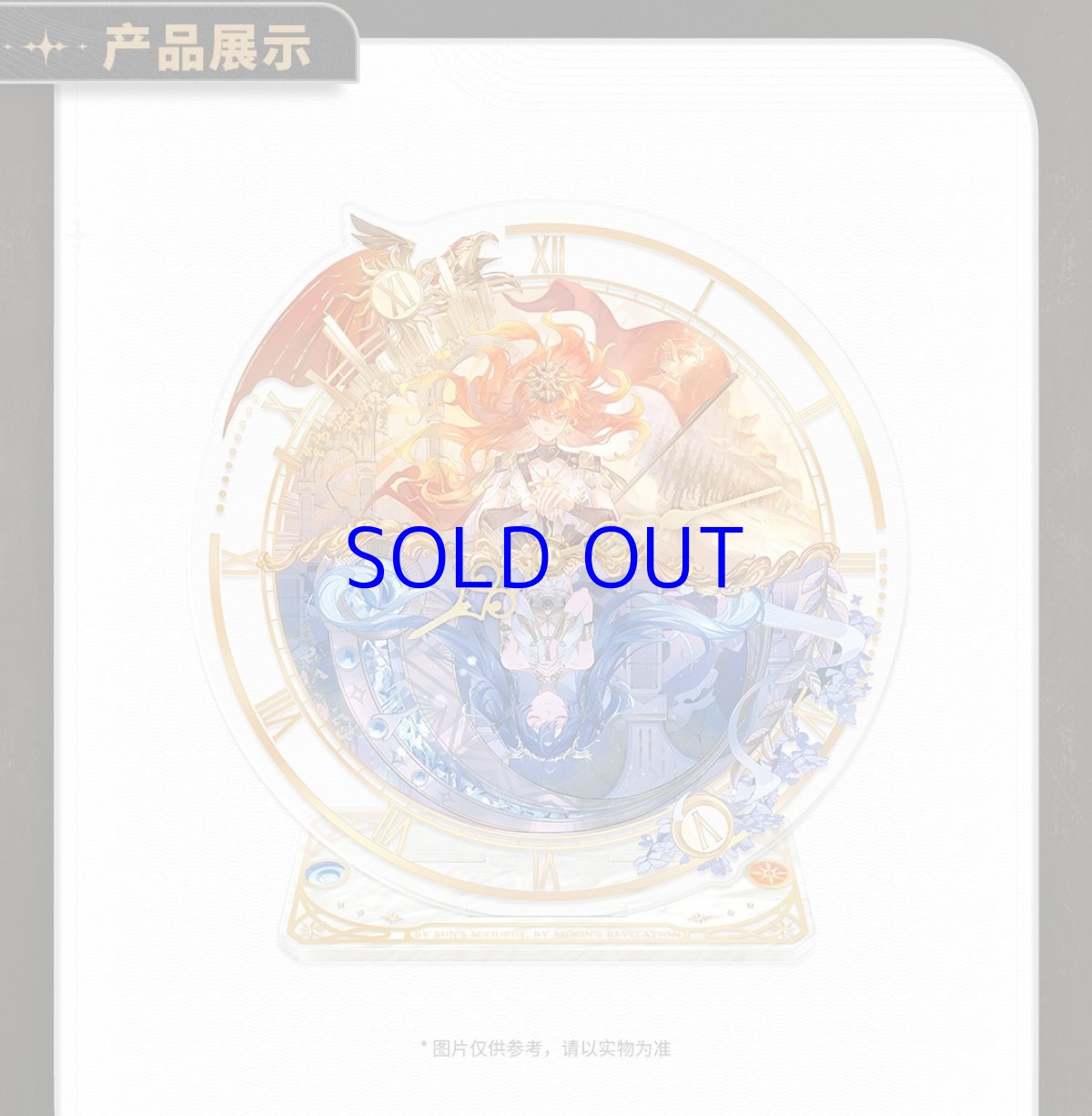 画像2: 鳴潮　穿つ烈光、迎ふ月光　アクリル時計【特殊航空便、船便】 (2)