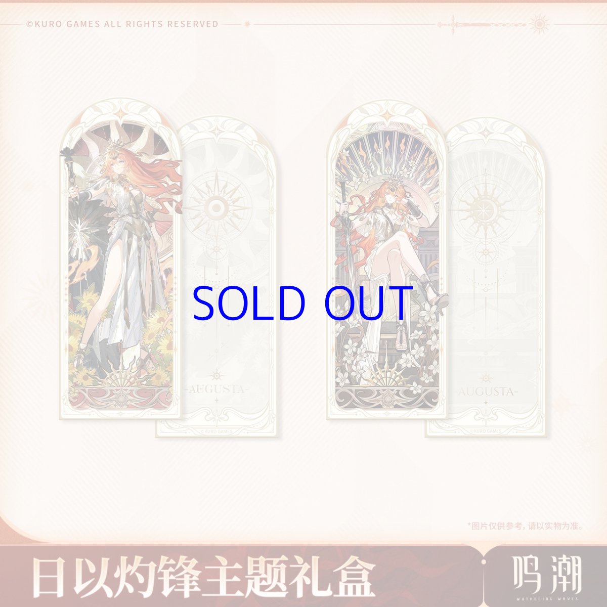 画像3: 鳴潮　オーガスタ　グッズボックス (3)
