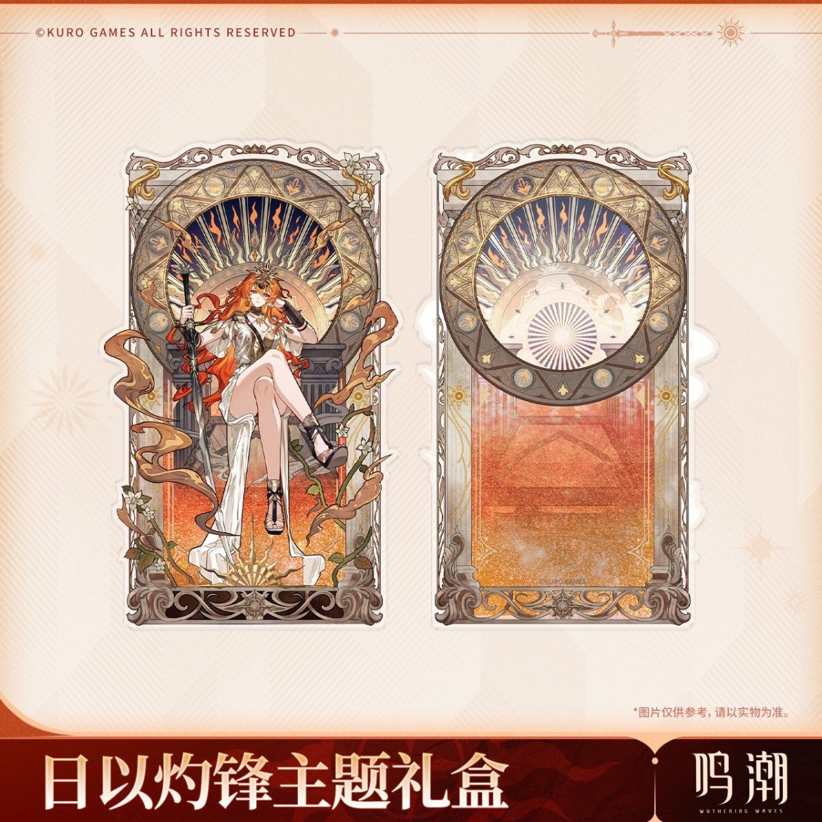 画像4: 鳴潮　オーガスタ　グッズボックス【予約180日以内】 (4)