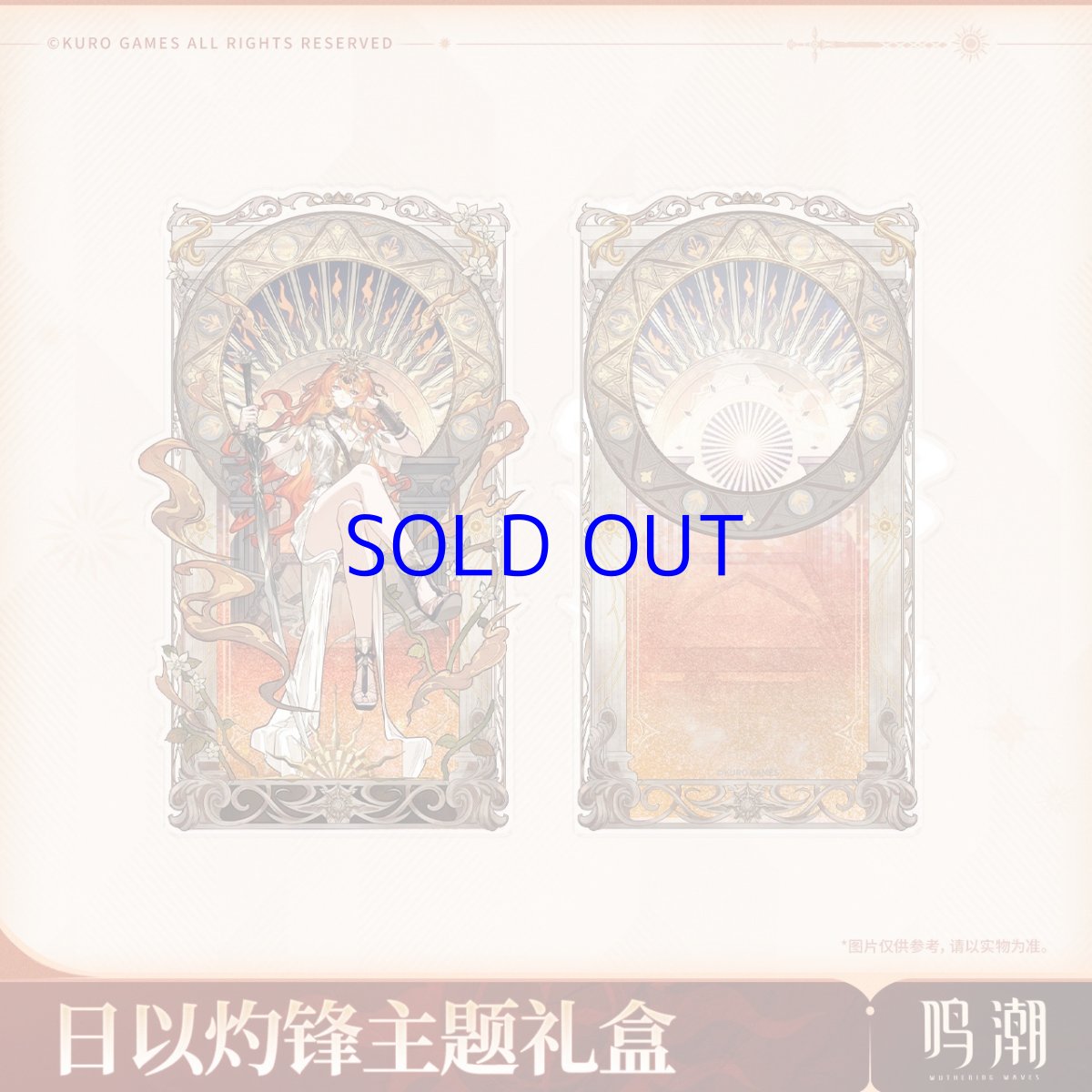画像4: 鳴潮　オーガスタ　グッズボックス (4)