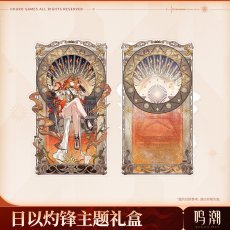画像4: 【鳴潮 149pt】鳴潮　オーガスタ　グッズボックス【予約180日以内】 (4)