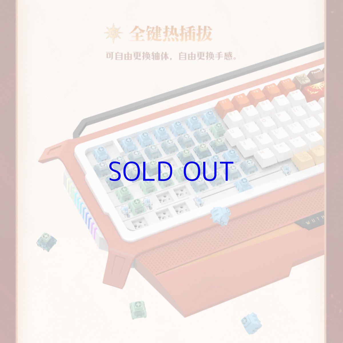 画像7: 鳴潮　オーガスタ　102メカニカルキーボード【特殊航空便、船便】【予約180日以内】 (7)