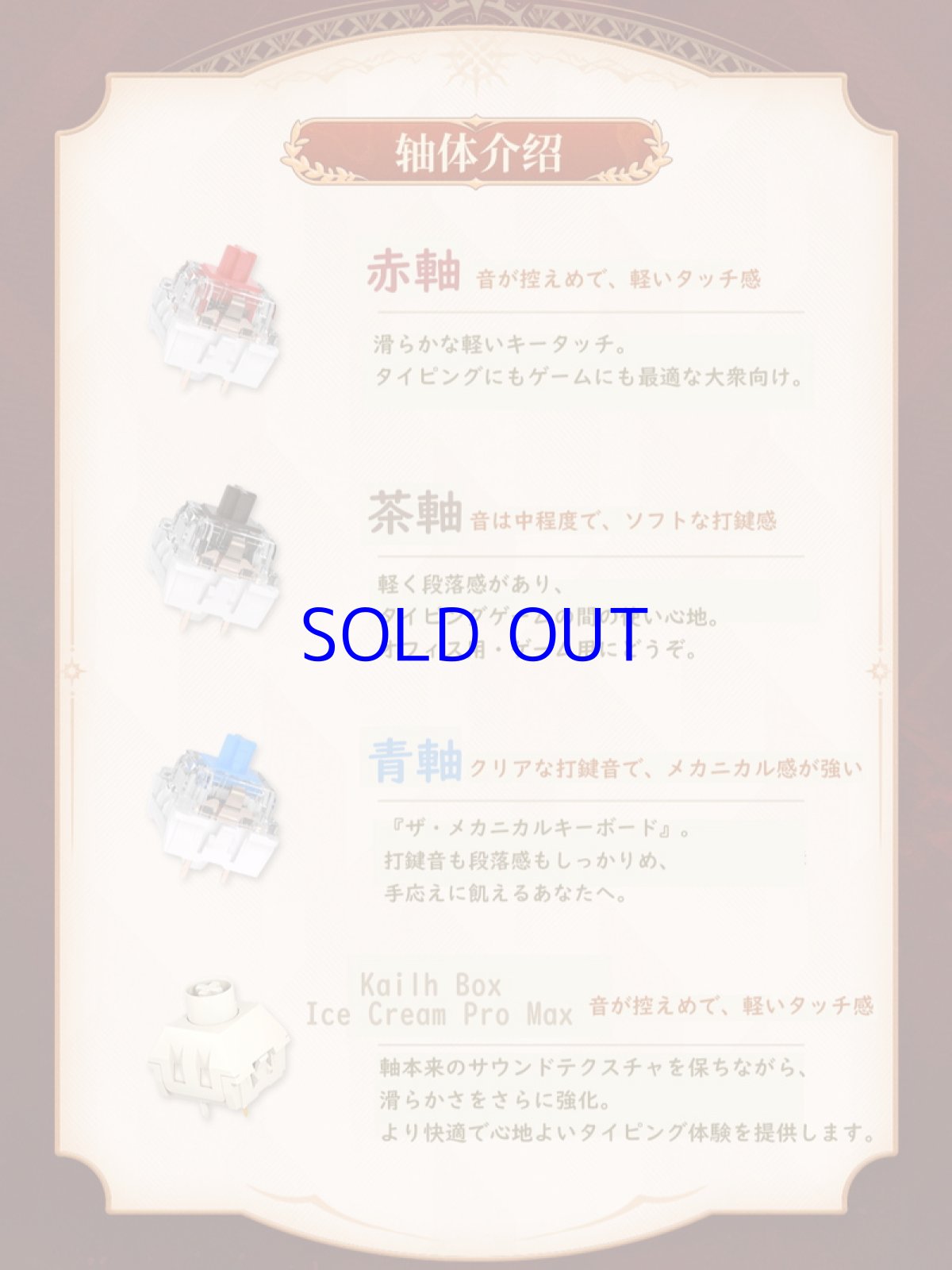 画像10: 鳴潮　オーガスタ　102メカニカルキーボード【特殊航空便、船便】【予約180日以内】 (10)