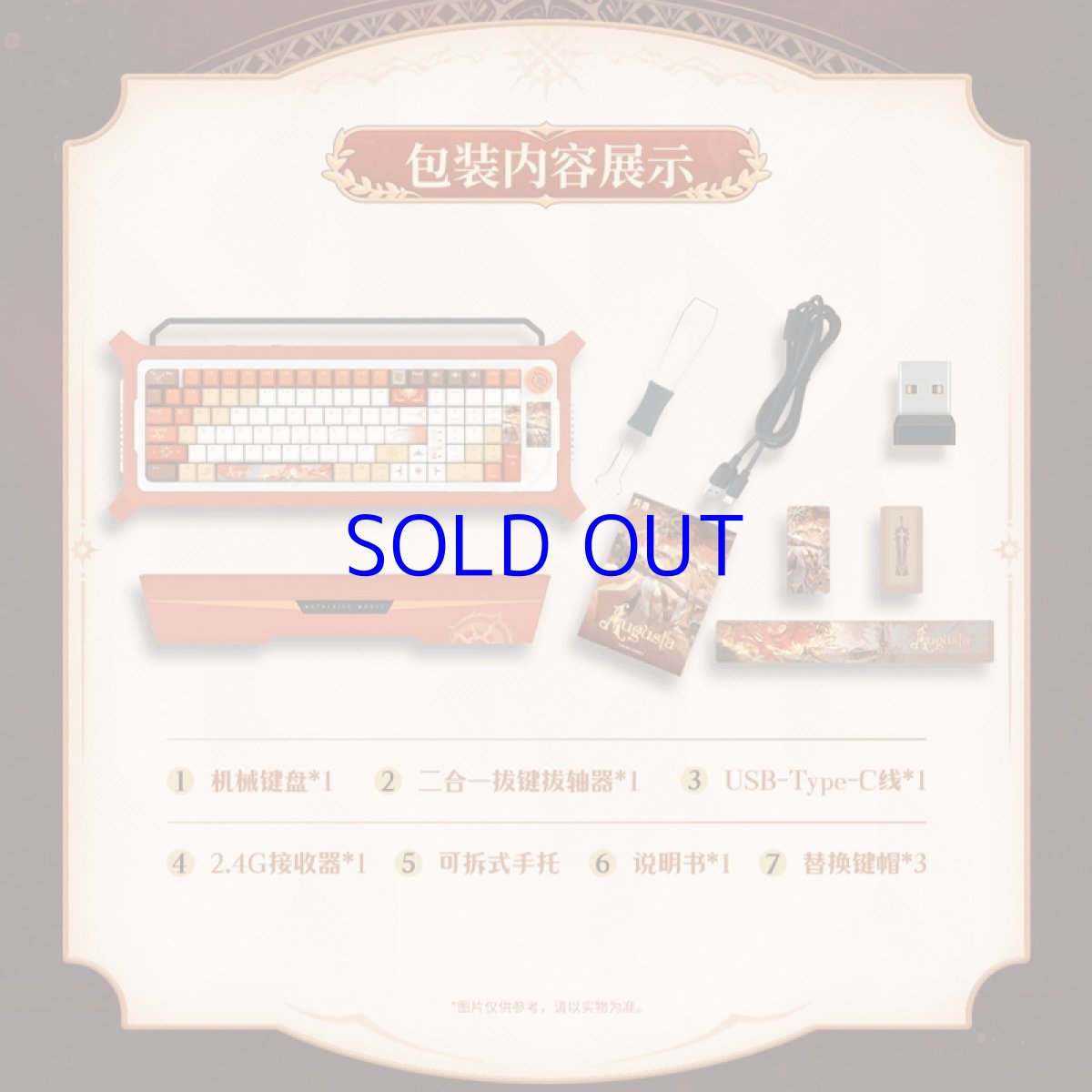 画像9: 鳴潮　オーガスタ　102メカニカルキーボード【特殊航空便、船便】【予約180日以内】 (9)