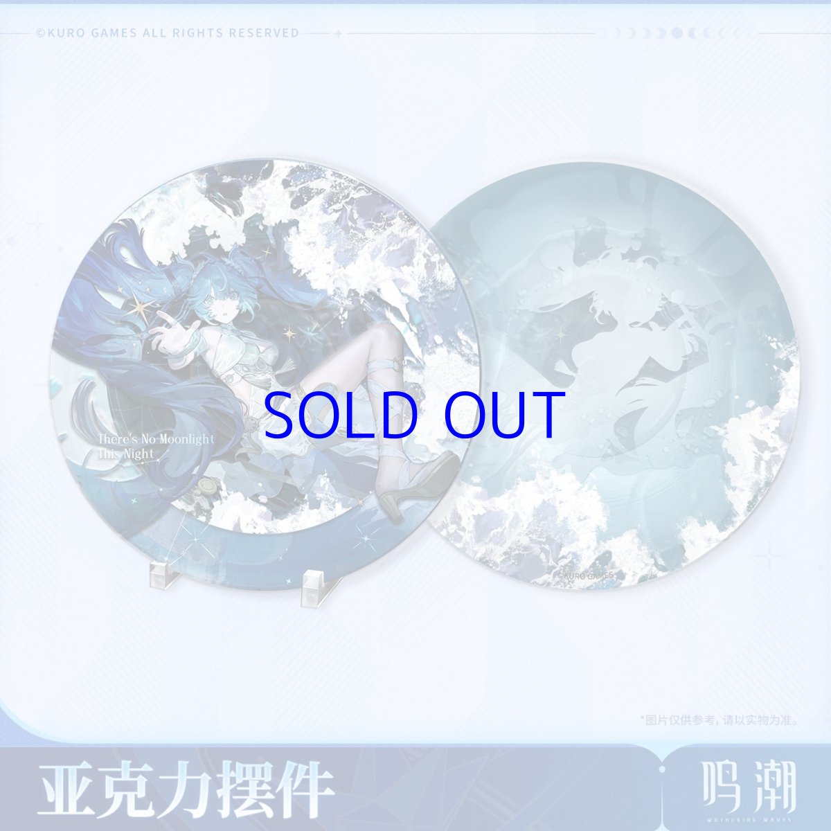 画像1: 鳴潮　ユーノ・There's No Moonlight This Night　アクリルオーナメント（2種類） (1)