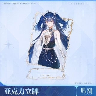 鳴潮 ユーノ - HAKUTEA