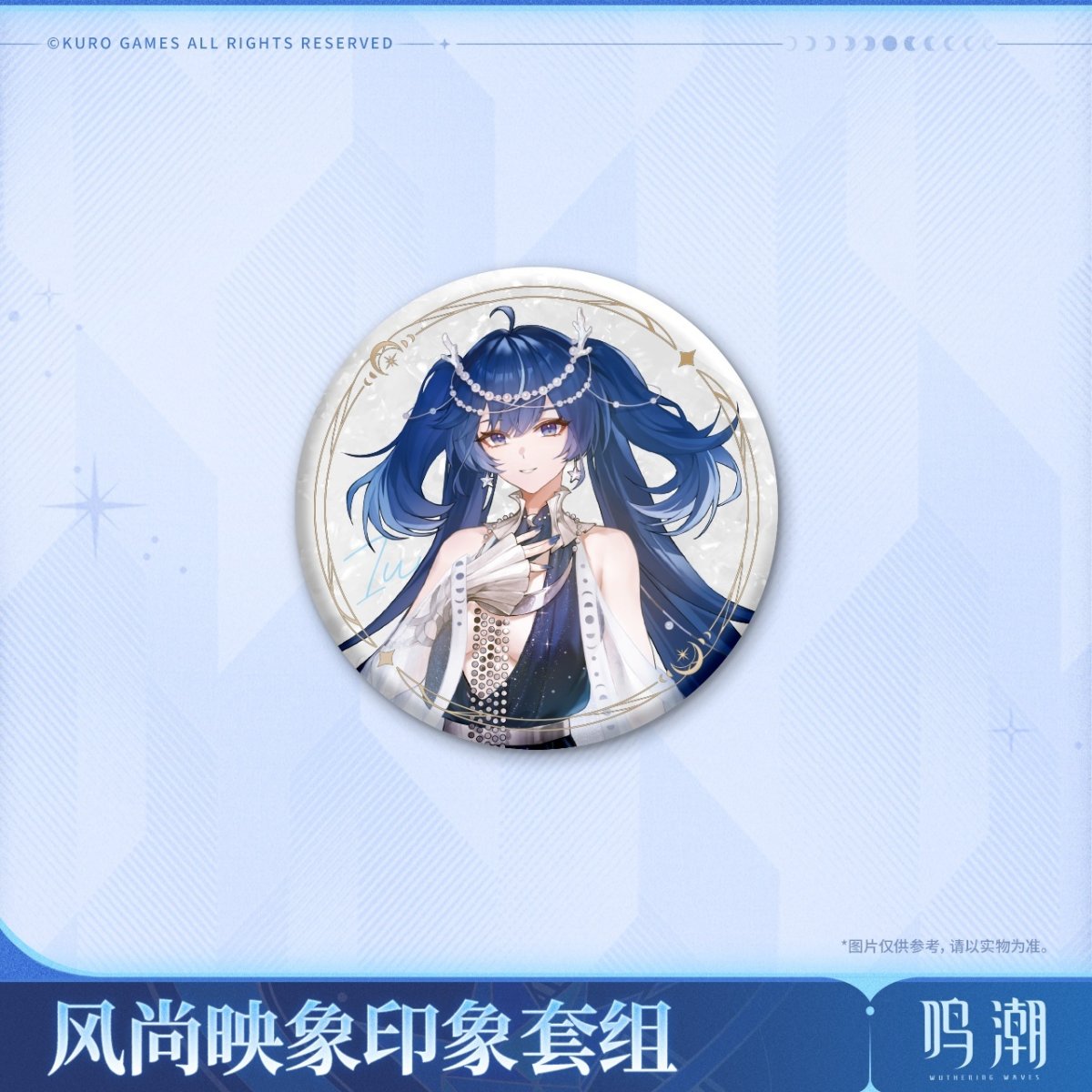 画像2: 鳴潮　風尚映象　ユーノ　グッズセット【予約180日以内】 (2)