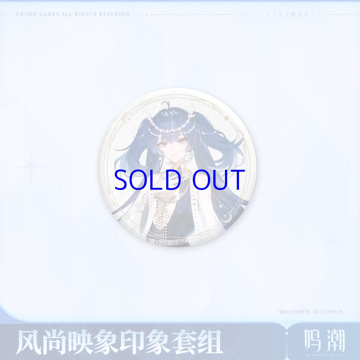 画像2: 鳴潮　風尚映象　ユーノ　グッズセット (2)