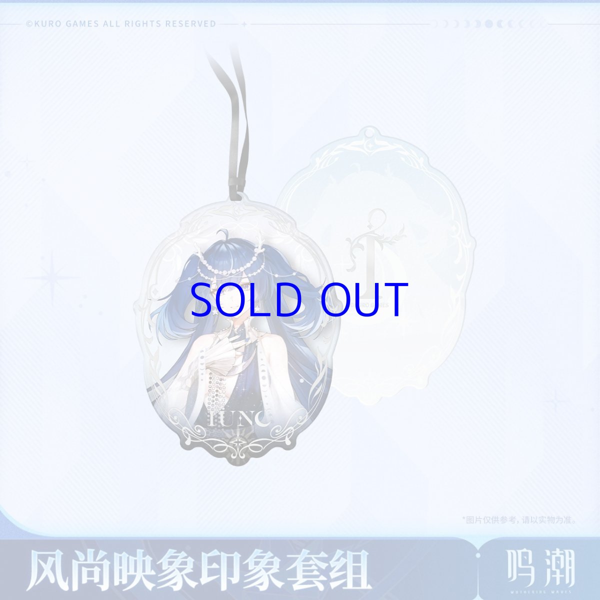 画像4: 鳴潮　風尚映象　ユーノ　グッズセット (4)