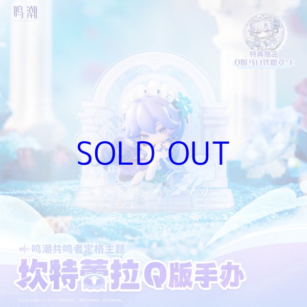 鳴潮 カンタレラ ミニフィギュア 特典缶バッジ付き - HAKUTEA