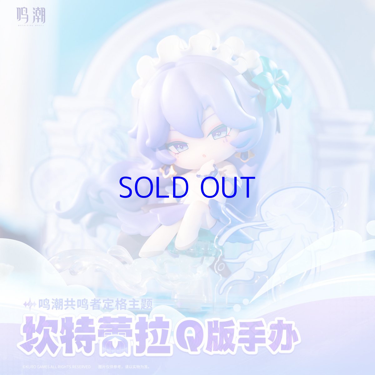 画像4: 鳴潮　カンタレラ　ミニフィギュア　特典缶バッジ付き (4)