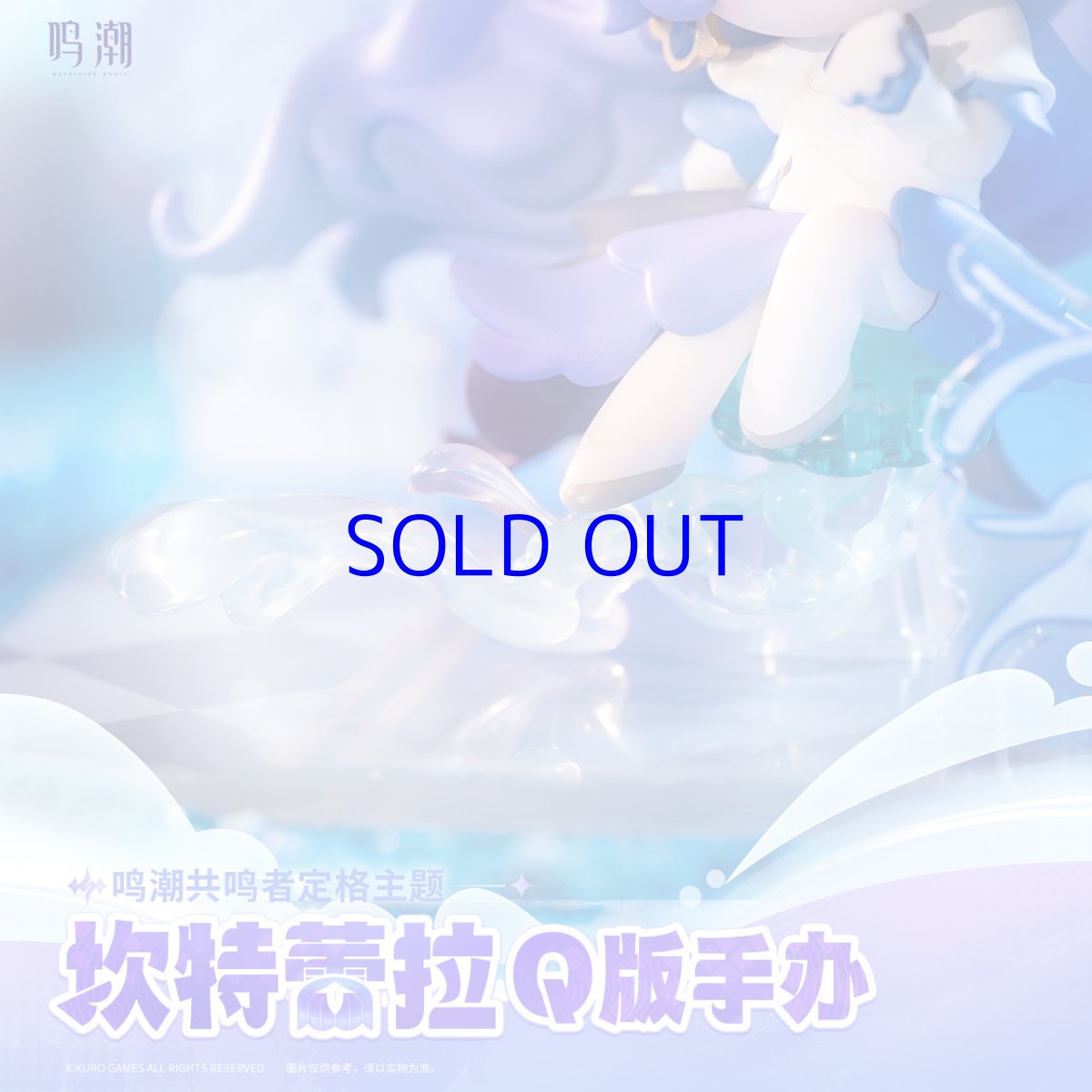 画像5: 鳴潮　カンタレラ　ミニフィギュア　特典缶バッジ付き (5)