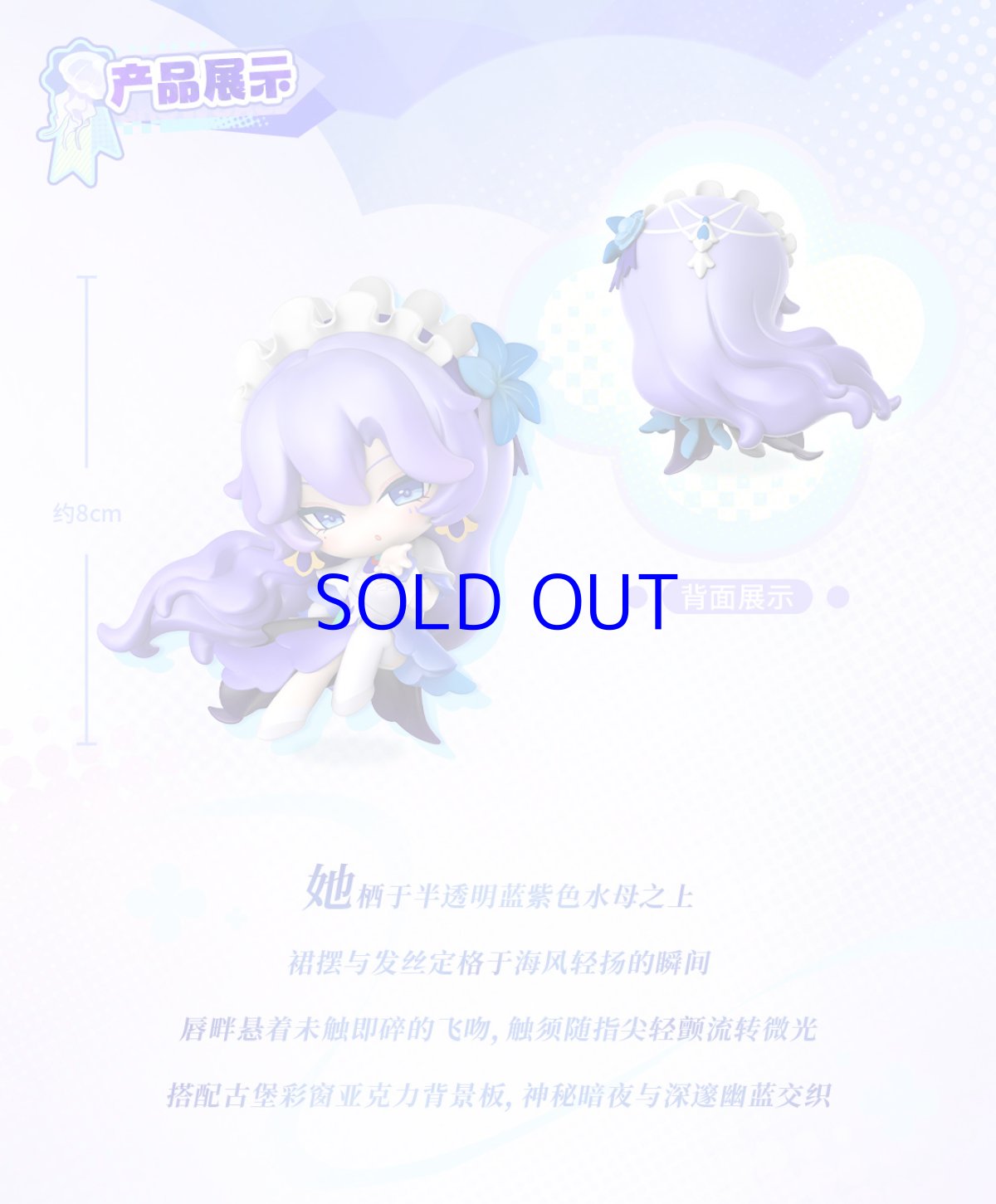 画像7: 鳴潮　カンタレラ　ミニフィギュア　特典缶バッジ付き (7)