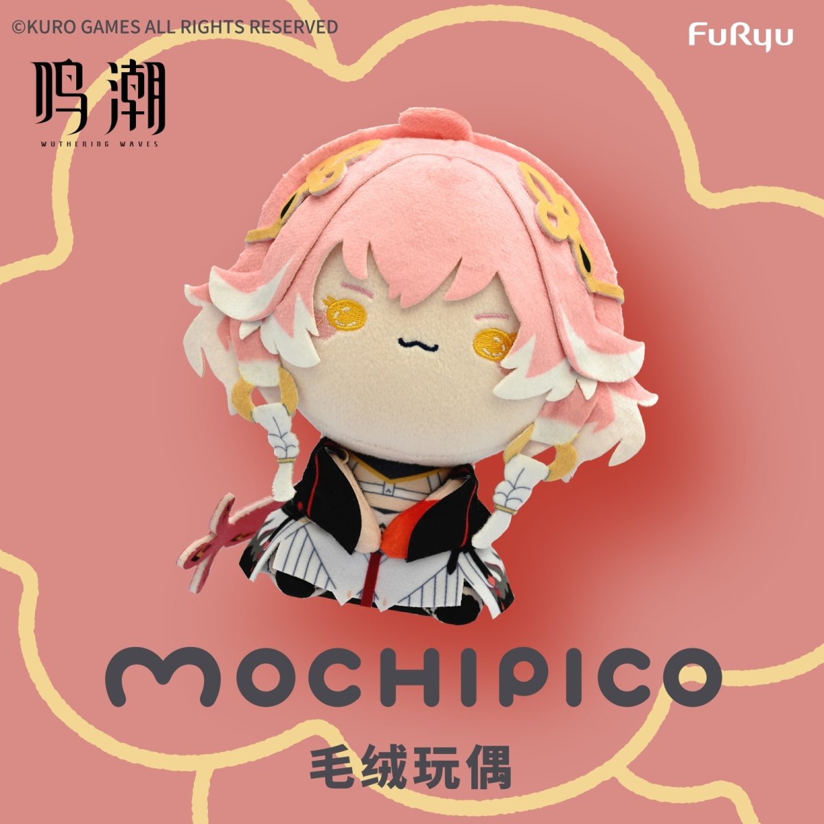 画像4: 鳴潮×FURYU MOCHIPICOぬいぐるみ【予約180日以内】 (4)