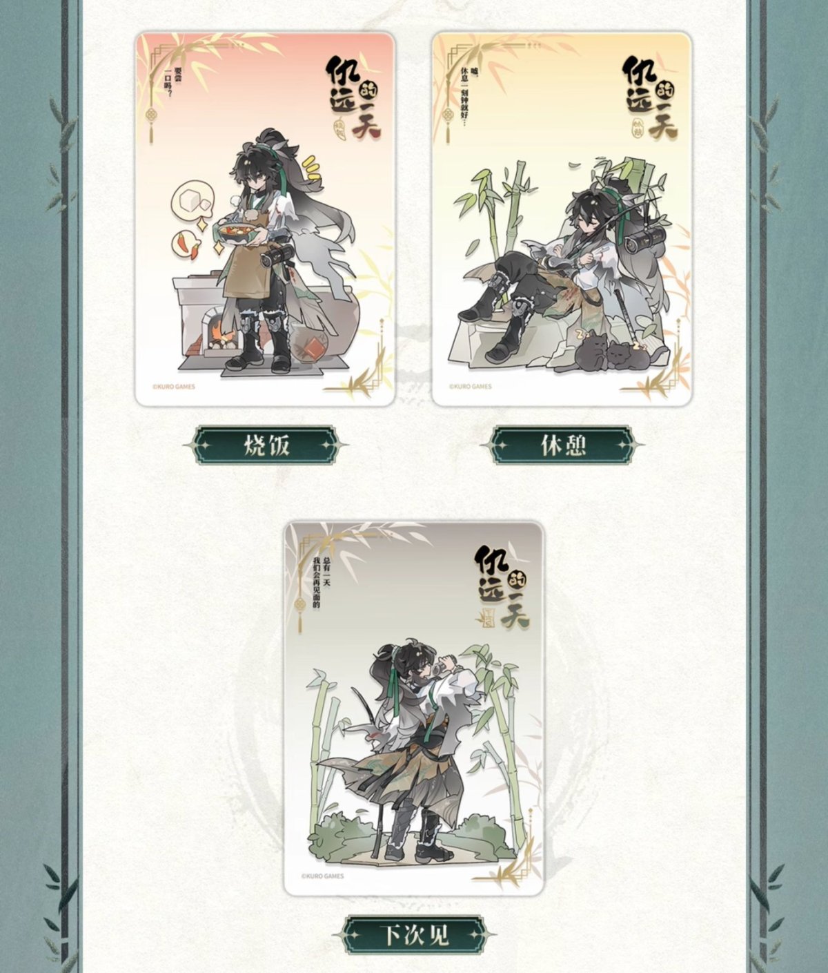 画像7: 【鳴潮 25pt】鳴潮　仇遠の一日　アクリルカード　ランダム単品【予約180日以内】 (7)