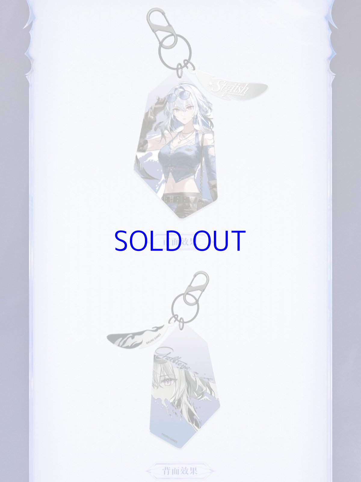 画像3: 鳴潮　潮街漫序　ガルブレーナ　キーホルダー【予約180日以内】 (3)