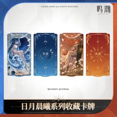 画像1: 鳴潮　日と月のあけぼの　コレクションカード (1)