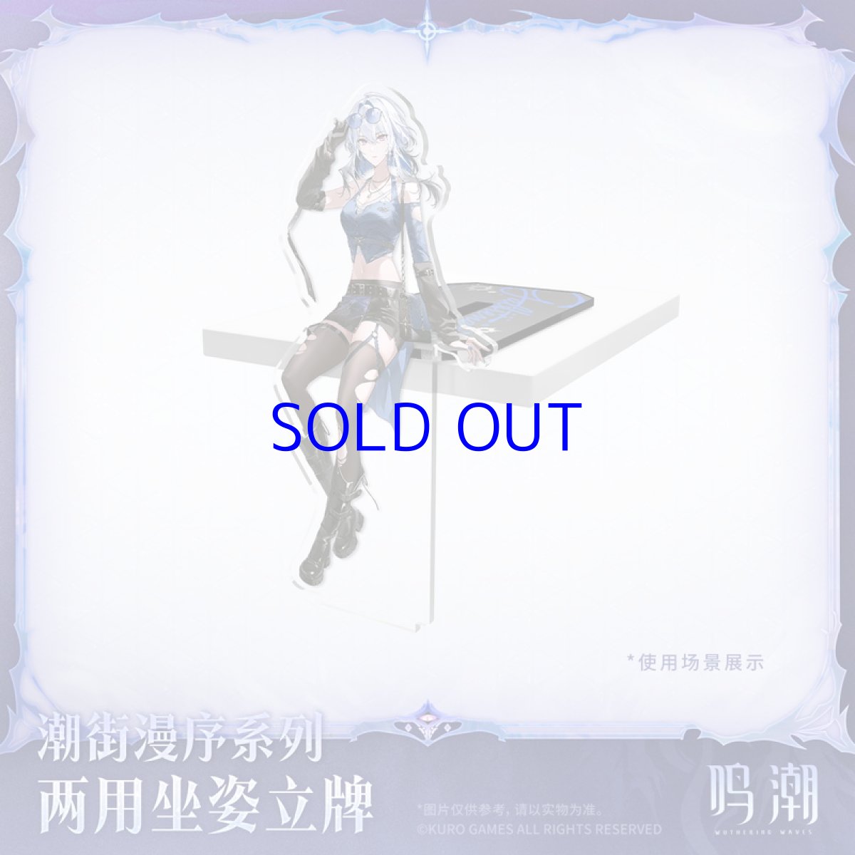 画像2: 鳴潮　潮街漫序　ガルブレーナ　アクリルスタンド (2)