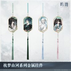 画像1: 【鳴潮 59pt】鳴潮　枕夢山河　メタルチャーム【予約180日以内】 (1)