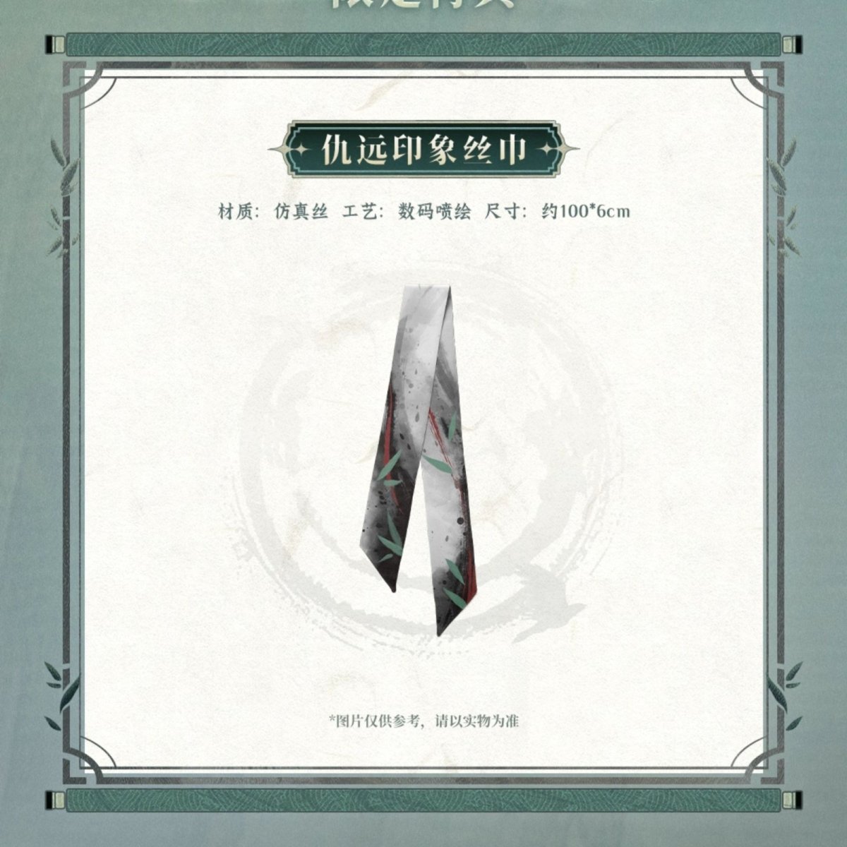 画像2: 【鳴潮 159pt】鳴潮　仇遠イメージ　バッグ　特典スカーフ付き【予約180日以内】 (2)