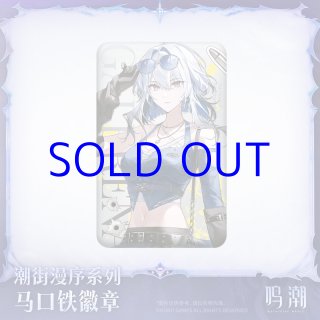 鳴潮 ガルブレーナ - HAKUTEA