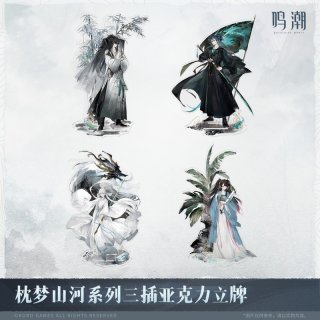 鳴潮 - HAKUTEA