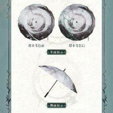 画像4: 【鳴潮 139pt】鳴潮　仇遠イメージ　長傘【予約180日以内】 (4)