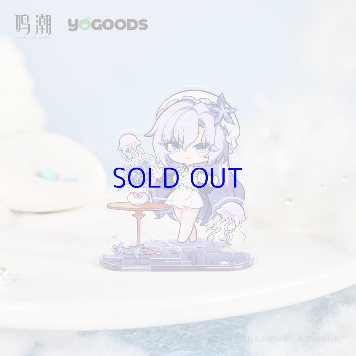 画像4: 鳴潮　眠りの歌　ミニキャラ　アクリルスタンド (4)