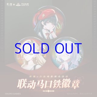 鳴潮 モーニエ - HAKUTEA