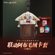 画像1: 鳴潮　シネマコラボ　アブ　カードケース (1)