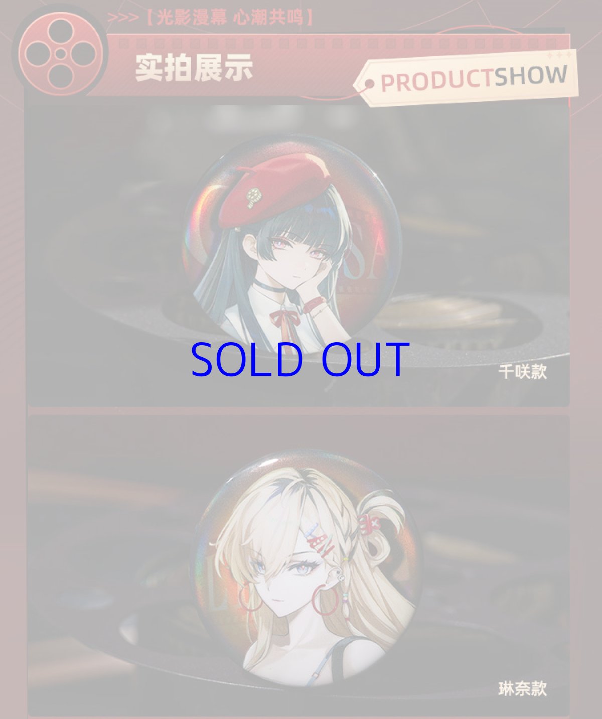 画像2: 鳴潮　シネマコラボ　缶バッジ (2)