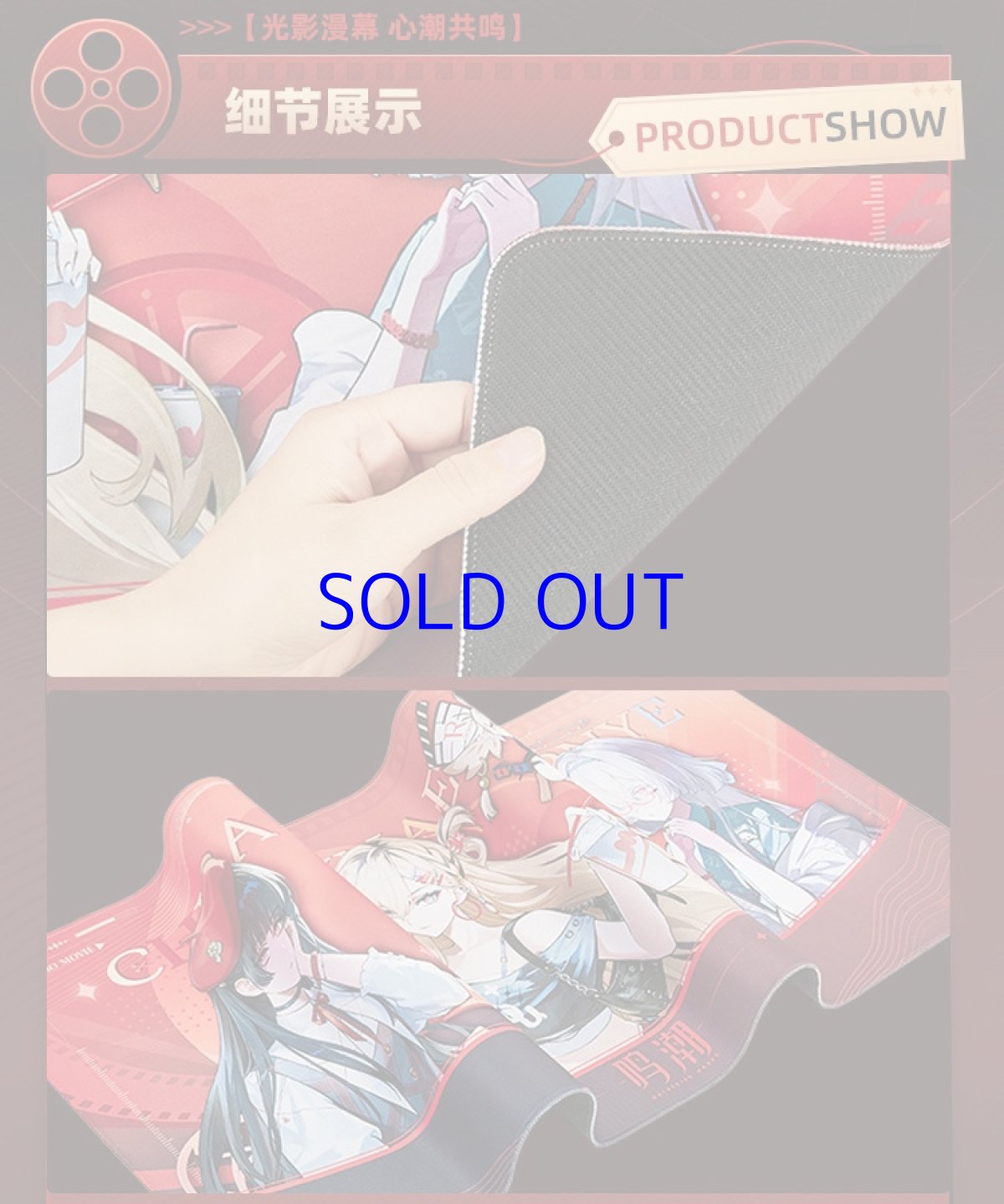 画像3: 鳴潮　シネマコラボ　デスクマット　マウスパッド (3)