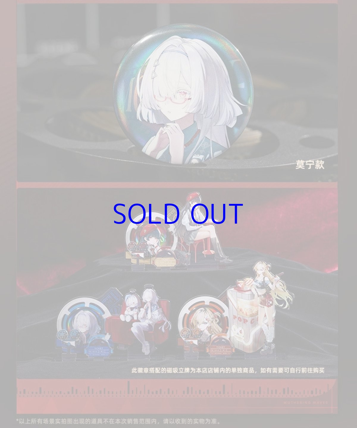 画像3: 鳴潮　シネマコラボ　缶バッジ (3)