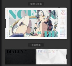 画像5: 【ZZZ 28pt】ゼンレスゾーンゼロ　心象映画　カードセット　クランプスの黒枝【予約4月中旬】 (5)