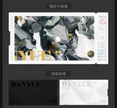 画像7: 【ZZZ 28pt】ゼンレスゾーンゼロ　心象映画　カードセット　クランプスの黒枝【予約4月中旬】 (7)