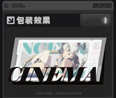 画像8: 【ZZZ 28pt】ゼンレスゾーンゼロ　心象映画　カードセット　クランプスの黒枝【予約4月中旬】 (8)