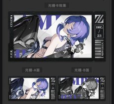 画像12: 【ZZZ 28pt】ゼンレスゾーンゼロ　心象映画　カードセット　クランプスの黒枝 (12)