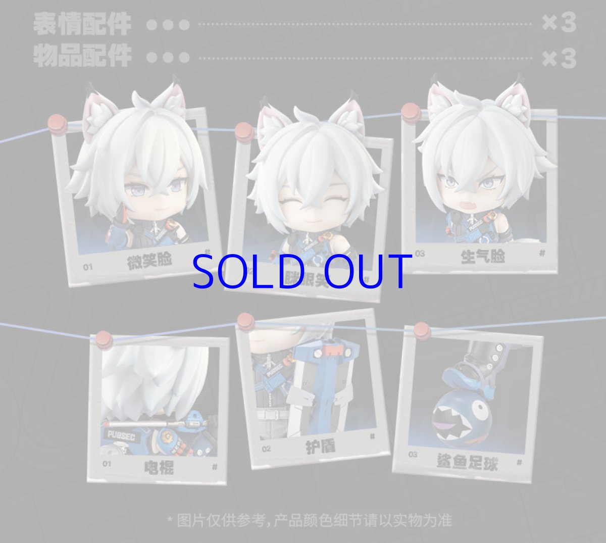 画像14: ゼンレスゾーンゼロ　ねんどろいど　セス　特典パーツ付き【予約2026年10月】 (14)