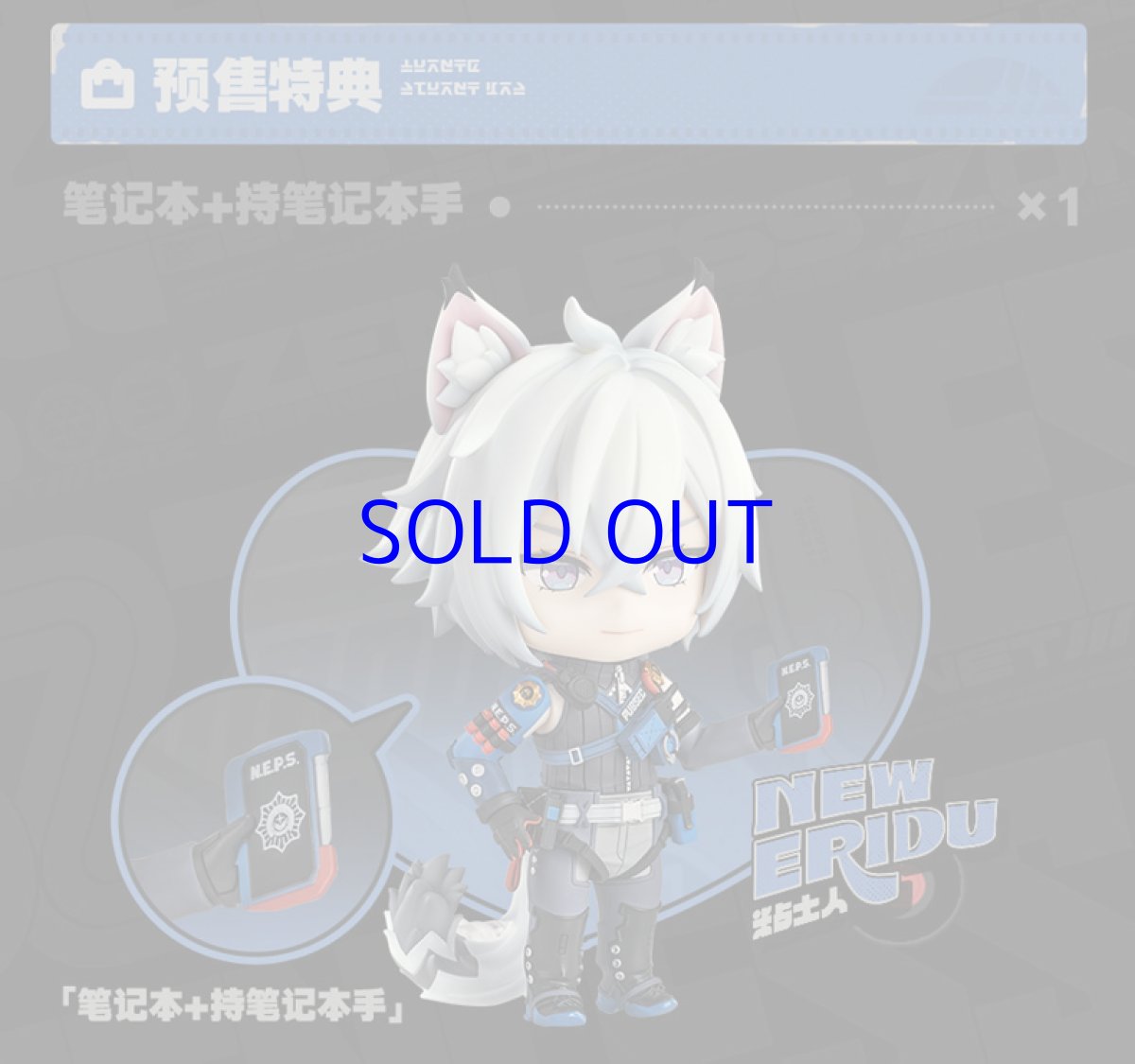 画像2: ゼンレスゾーンゼロ　ねんどろいど　セス　特典パーツ付き【予約2026年10月】 (2)