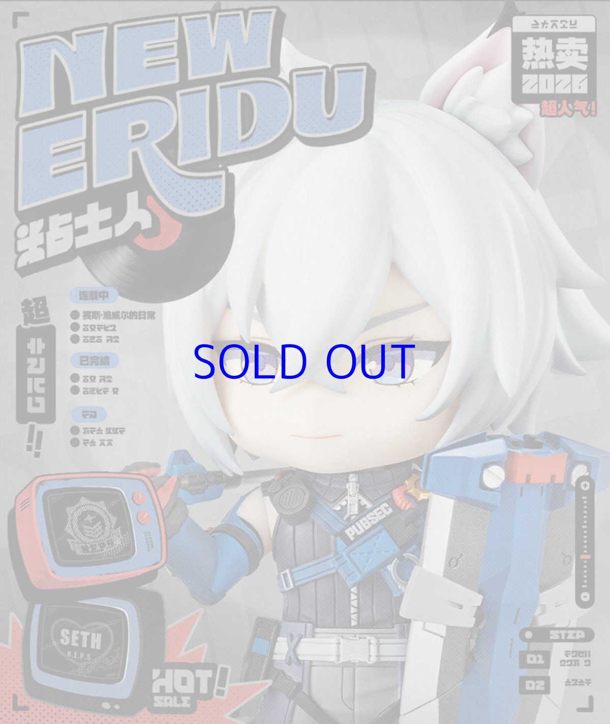 画像7: ゼンレスゾーンゼロ　ねんどろいど　セス　特典パーツ付き【予約2026年10月】 (7)