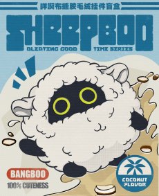 画像5: 【ZZZ 68pt】ゼンレスゾーンゼロ　羊ボンプ　ぬいぐるみバッグチャーム　ランダム単品【予約4月中旬】 (5)