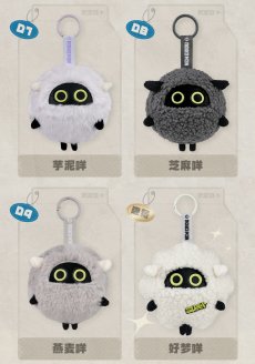 画像11: 【ZZZ 68pt】ゼンレスゾーンゼロ　羊ボンプ　ぬいぐるみバッグチャーム　ランダム単品【予約4月中旬】 (11)